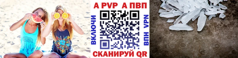 Alpha-PVP крисы CK  Полевской 