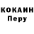 Кодеин напиток Lean (лин) derekalineal