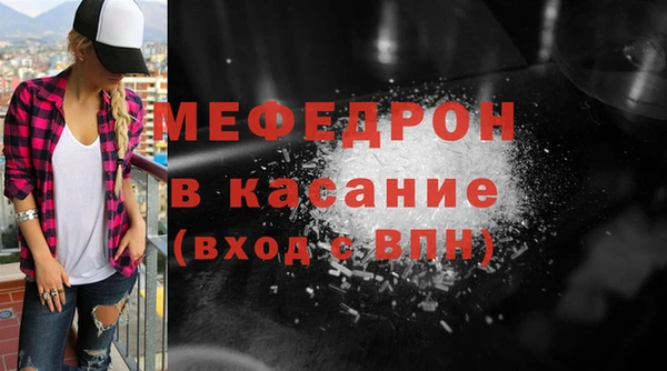 мяу мяу кристалл Арсеньев
