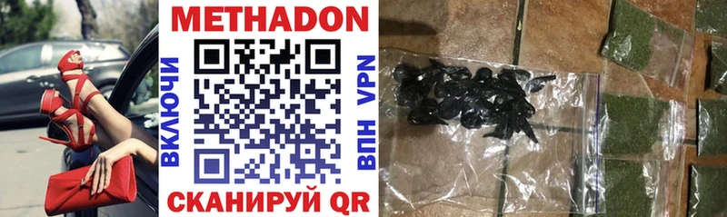 Метадон VHQ  где купить наркоту  Полевской 